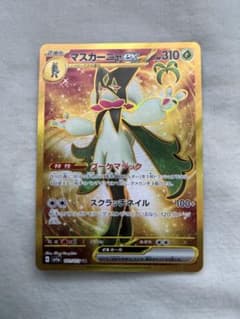 マスカーニャex URのサムネイル