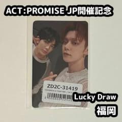 TXT テヒョン ヨンジュン ACT:PROMISE 福岡 ラキドロ TXT テヒョン ヨンジュン ACT:PROMISE 福岡 ラキドロ - メルカリ