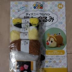 ディズニー編みぐるみ　46　クリスマスデールのサムネイル
