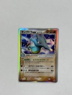 キングドラex δ ☆ 拡張パック さいはての攻防 046/068 - メルカリ