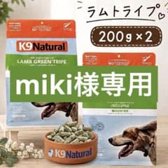 miki様専用】K9ナチュラル ラムトライプ 2袋セット - メルカリ