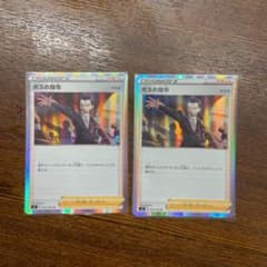 ボスの司令 R 2枚のサムネイル