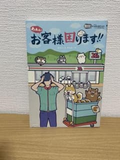 あああ!! お客様困ります!!のサムネイル