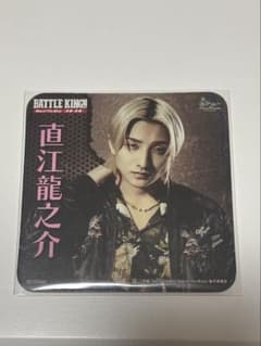 BATTLE KING!! 直江龍之介 高尾楓弥 パセラコースターのサムネイル