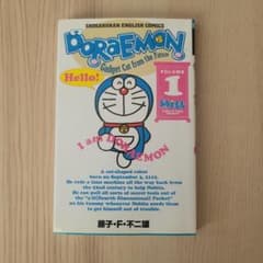 DORAEMON English Comics Volume 1のサムネイル
