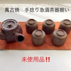 専用です‼️購入不可です。お値下げ⇒6500★奥州萬古焼二本松井上窯　善治郎作‼️★のサムネイル