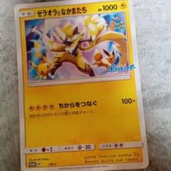 ★専用★ポケモンカードのサムネイル