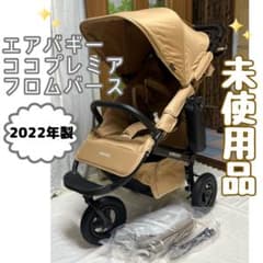 【新品未使用】エアバギー ココプレミアフロムバース ツイルモカ ベビーカー AIRBUGGY エアバギー ココ プレミア フロムバース ベビーカー A型