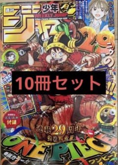 週刊少年ジャンプ 2026年33号 ワンピースカード付録付 未読品 - メルカリ