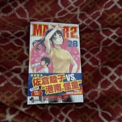 みね様専用メジャーSecond28のサムネイル