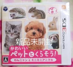 かわいいペットとくらそう! わんニャン＆ミニミニアニマルのサムネイル