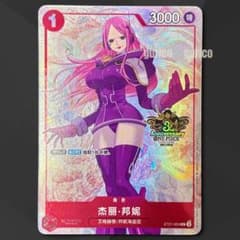 【限定品】ジュエリー・ボニー：C ST21-004 中国3周年記念 プロモ 限定品】ジュエリー・ボニー：C ST21-004 中国3周年記念 プロモ - メルカリ