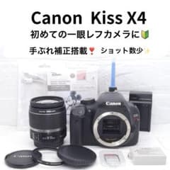 Canon KissX4☆一眼レフカメラ☆届いてすぐに使える☆スマホ転送OK