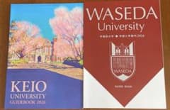 慶應義塾大学・早稲田大学 ガイドブック 2026 - メルカリ