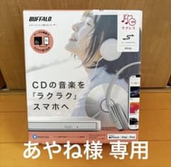 あやね様専用のサムネイル