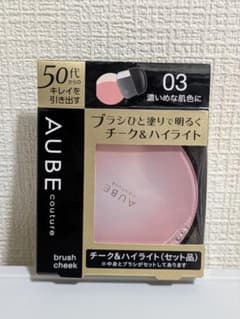 AUBE パウダーチーク 02 03 セット 新品・未開封】AUBE couture ブラシチーク 03 濃いめな肌色に - メルカリ