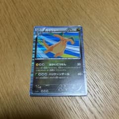 カイリュー DS ドラゴンセレクション 005/020 カイリュー DS ドラゴンセレクション 005/020 - メルカリ