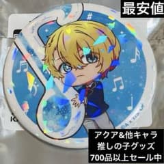 最安値☆推しの子 星野アクア SDホログラム缶バッジ オケコン限定