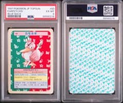 【PSA6】カモネギ　トップサン　青裏のサムネイル
