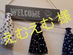 えむえむさんのサムネイル
