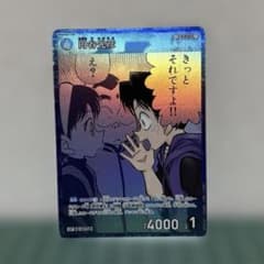 名探偵コナンカードゲーム CP円谷光彦のサムネイル