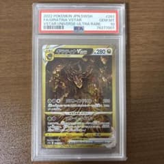 ギラティナ vstar ur psa10のサムネイル