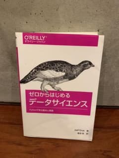 ゼロからはじめるデータサイエンスのサムネイル