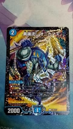 異端流し オニカマス CSプロモ - メルカリ
