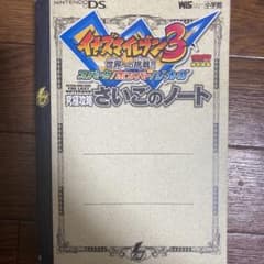 イナズマイレブン3世界への挑戦!!スパーク/ボンバー/ジ・オーガ究極攻略さいご…のサムネイル