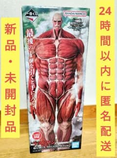 進撃の巨人 一番くじ ラストワン賞 超大型巨人 MEGAIMPACT - メルカリ