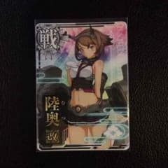 【未使用美品】陸奥改 1枚のサムネイル
