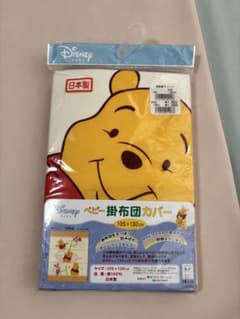 Disney Baby くまのプーさん ベビー掛布団カバー 105×130cmのサムネイル