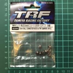 タミヤ　42344 TRFダンパー用φ5.8mmショートピロボールナット（8個）のサムネイル