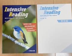 Intensive Readingのサムネイル