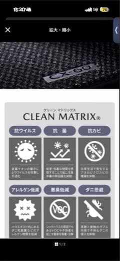 マツダ CX-60 専用 フロアマット CLEAN MATRIXのサムネイル