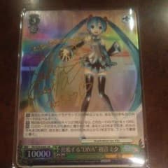 共鳴するDIVA 初音ミクのサムネイル
