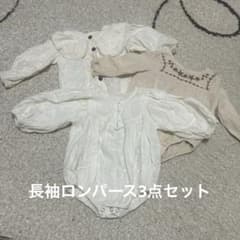 ベビー服 ロンパース 3点セット まとめ売り　70センチのサムネイル
