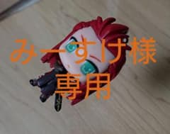 みーすけ様専用のサムネイル