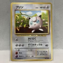 プリン 旧裏　プロモ　マークなし 旧裏】プリン【マーク、光沢無し】 初期 コロコロコミック - メルカリ