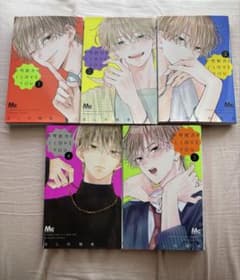 【不可抗力のI LOVE YOU】 1〜5巻セットのサムネイル