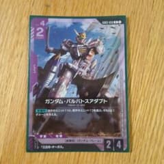 GCG【ガンダム・バルバトスアダプト】1枚のサムネイル