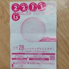ヤマザキ  春のパンまつり2021  7.５点分のサムネイル