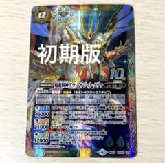 バトルスピリッツ 超龍騎神グランサジットノヴァ 初期 - メルカリ