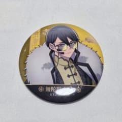 桃源暗鬼 中華風マフィア 缶バッジ 無陀野無人 - メルカリ