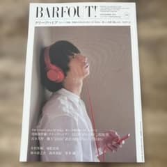 バァフアウト! VOLUME242(2015NOVEMBER)のサムネイル