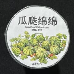 【1274】海外　マステ　5m巻　PETマスキングテープ　西瓜　農地　夏 1274】海外 マステ 5m巻 PETマスキングテープ 西瓜 農地 夏 - メルカリ