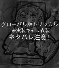 トリッカル ディアナ アクリルスタンド - メルカリ