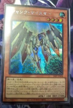 遊戯王 ジャンク・マイスター シークレット 26PP シク 1枚 - メルカリ