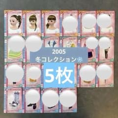 2005冬コレ】バラ売り可22枚 ラブandベリーカード - メルカリ