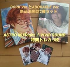 新品未開封ASTRO MJ 1ST ALBUM2種＆VIVID SOUNDトレカ - メルカリ